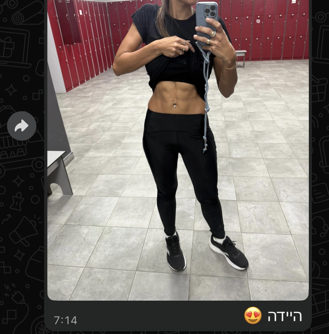 לפני ואחרי